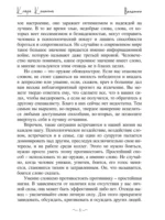 Теория и практика заговоров — изображение 5