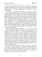 Теория и практика заговоров — изображение 7