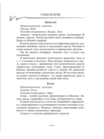 Магия растений — изображение 12