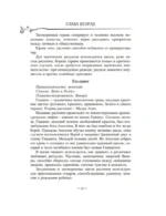 Магия растений — изображение 13