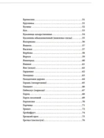 Магия растений — изображение 4