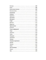 Магия растений — изображение 6