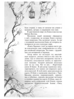 И-Цзин и Зодиак — изображение 7
