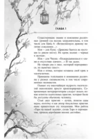 И-Цзин и Зодиак — изображение 9