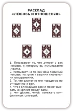 Просто руны. Расклад сразу — изображение 5