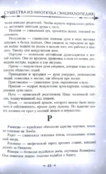 Классические рецепты магии — изображение 3