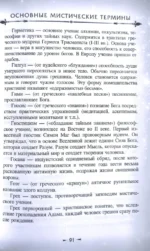 Классические рецепты магии — изображение 4
