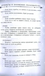 Классические рецепты магии — изображение 5