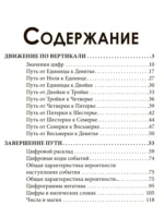 Цифрология — изображение 2