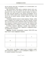 Цифрология — изображение 5