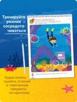 II Can Do It! Memory Games. Age 3-4 (Я могу запоминать! 3-4 года. Издание на английском языке) — изображение 5