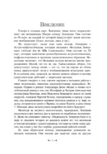 Большая колода Ленорман. Практическое руководство — изображение 2