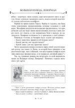 Большая колода Ленорман. Практическое руководство — изображение 3
