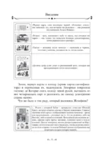 Большая колода Ленорман. Практическое руководство — изображение 4