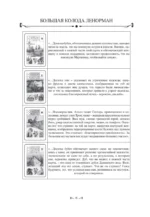 Большая колода Ленорман. Практическое руководство — изображение 5