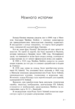 Путешествие по колоде Киппер — изображение 2