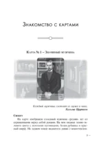 Путешествие по колоде Киппер — изображение 8