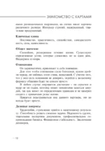 Путешествие по колоде Киппер — изображение 9