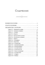 Путешествие по колоде Киппер — изображение 10