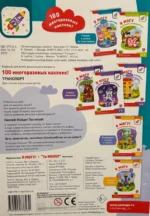 100 многоразовых наклеек! Транспорт — изображение 2