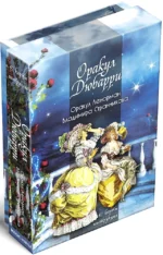 Гадальные карты - Оракул Дюбарри (42 карты с инструкцией). Владимир Странников