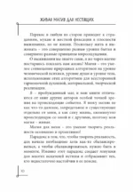 Живая магия для неспящих — изображение 5