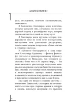 Законы жизни. Таро как динамическая карта эволюции души и личности — изображение 3