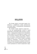 Законы жизни. Таро как динамическая карта эволюции души и личности — изображение 5