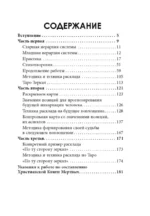 По ту сторону зеркал. Система Таро — изображение 2