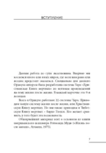 По ту сторону зеркал. Система Таро — изображение 3