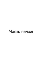 По ту сторону зеркал. Система Таро — изображение 4
