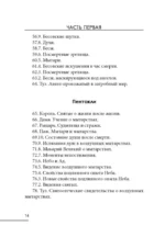 По ту сторону зеркал. Система Таро — изображение 8