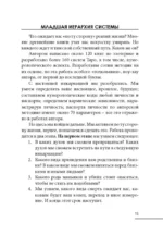 По ту сторону зеркал. Система Таро — изображение 9