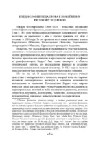 Загадочные явления человеческой психики — изображение 2