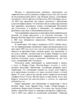 Загадочные явления человеческой психики — изображение 3