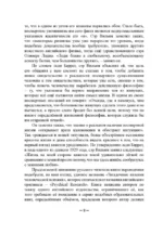 Загадочные явления человеческой психики — изображение 5