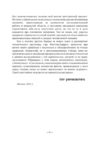 Загадочные явления человеческой психики — изображение 6