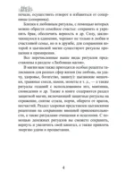 Цыганское колдовство — изображение 3