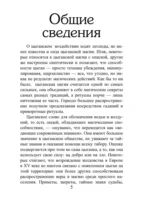 Цыганское колдовство — изображение 4
