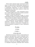 Цыганское колдовство — изображение 6