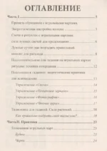 Креатиffные гадания на игральных картах: в 7 кн. Кн.3 — изображение 2