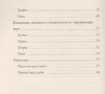 Креатиffные гадания на игральных картах: в 7 кн. Кн.3 — изображение 3
