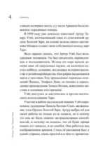Гадание на Таро Райдера Уэйта для начинающих — изображение 4