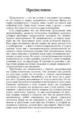 Доступное руководство для гадания на магических косточках — изображение 3