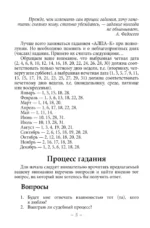 Доступное руководство для гадания на магических косточках — изображение 4