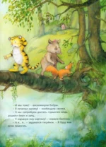 Подарок на день рождения — изображение 4