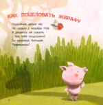 Как стать большим — изображение 3