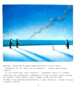Хочу домой! — изображение 3