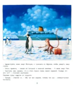 Хочу домой! — изображение 4