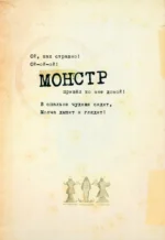 Незваный гость — изображение 3